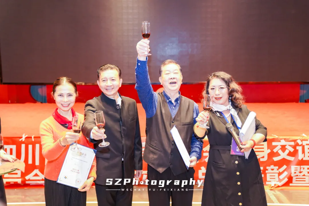 四川省健身交谊舞地区工作委员会及会员单位新春汇报展演活动