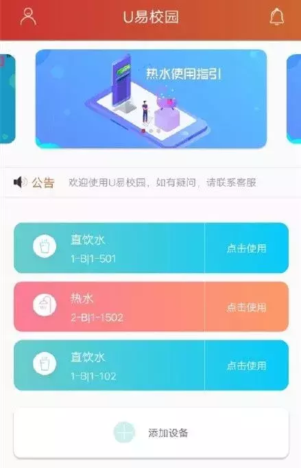 校园APP 被强制安装，谁来管管？