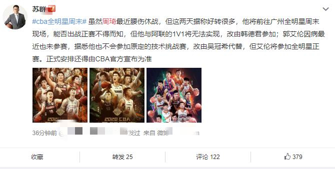 cba全明星为什么没有周琦（有答案了！周琦不参加全明星周末，谁来替他大1V1）-趣拿体育