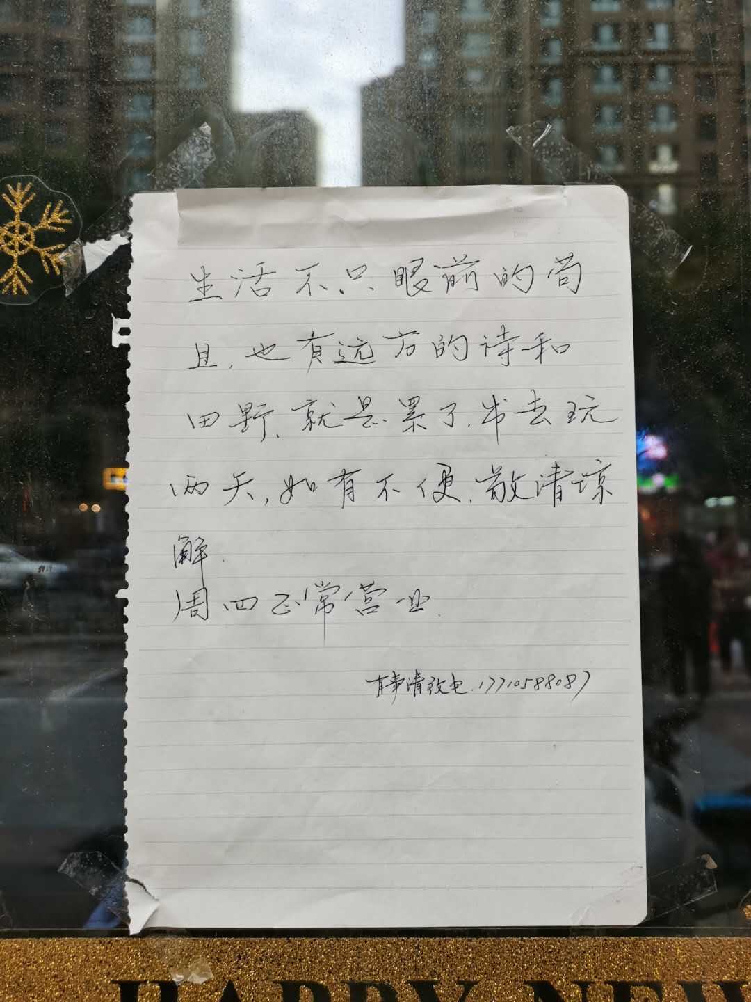 “80后”火锅店老板月赚两三万元，节假日贴条闭店追求“诗和远方”