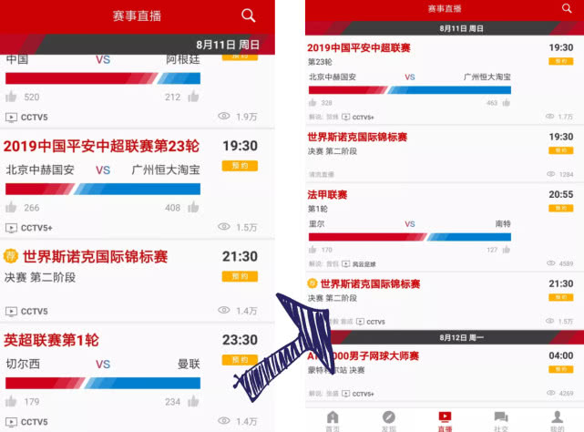 为什么爱奇艺体育不直播英超（央视删曼联对切尔西直播预告，英超恐无电视台转播？首轮可免费看）