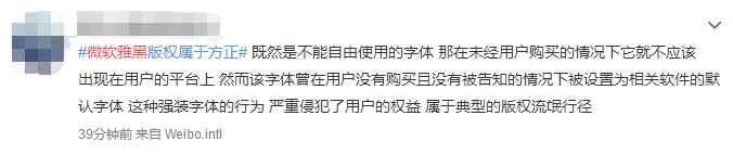 微软雅黑粗体(小心！这样使用微软雅黑字体侵权！搞垮一家公司不在话下)