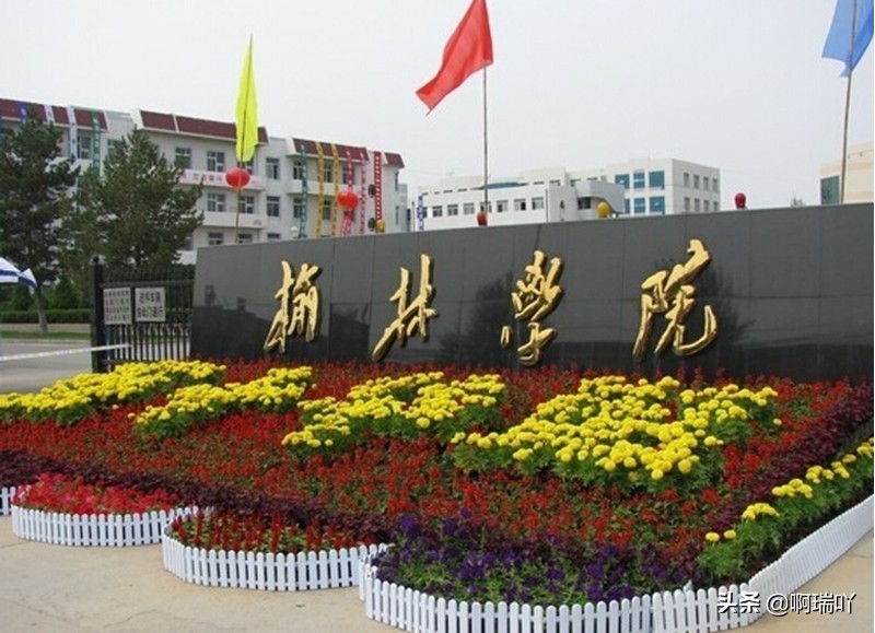 高考报考：陕西14所二本高校录取分数汇总，考生家长收藏