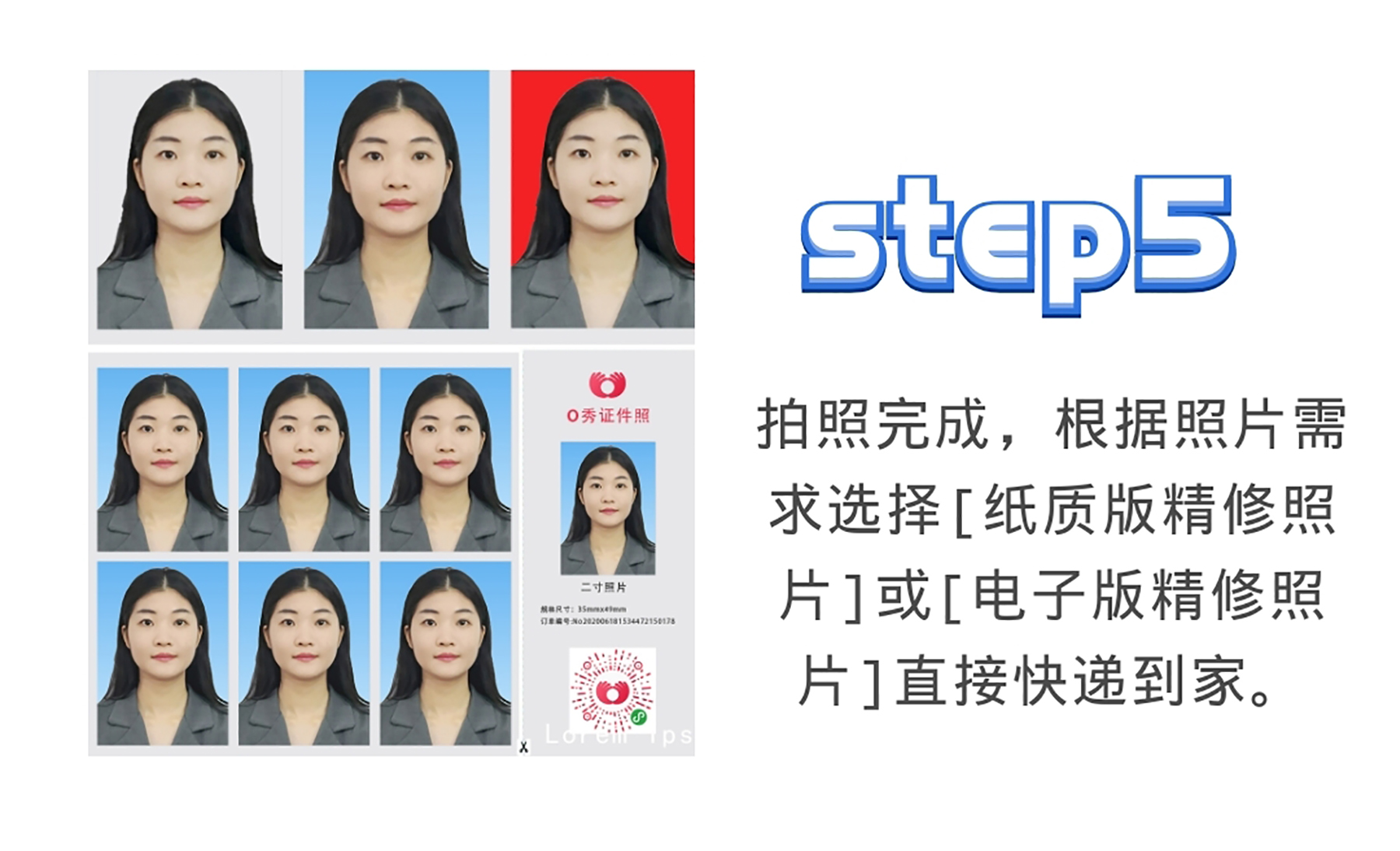 2020年高考结束，从最美证件照开始