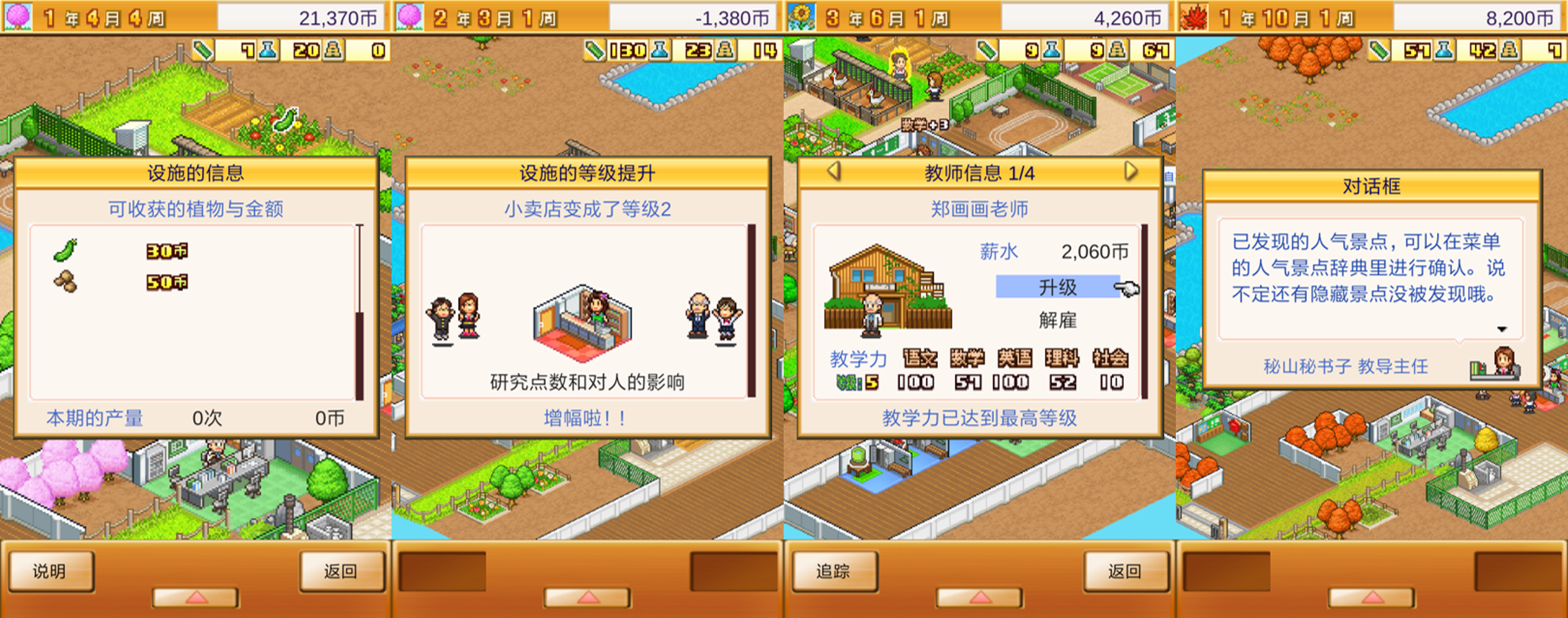 在开罗游戏里，我日常赤字，你呢？