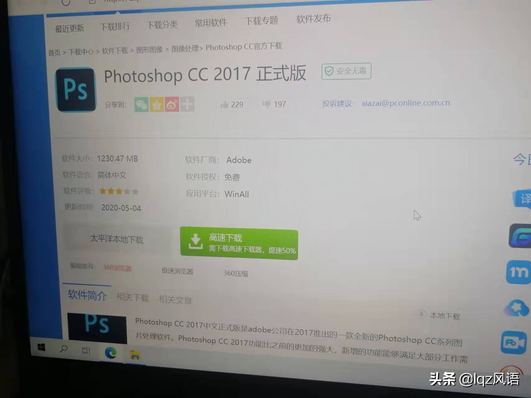 电脑怎么下载ps(10块钱教你下载和安装好PS（土豪勿进）)