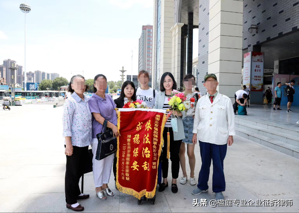 楹庭律所刘云律师、黄姗律师获赠锦旗：依法治乱，求稳保安