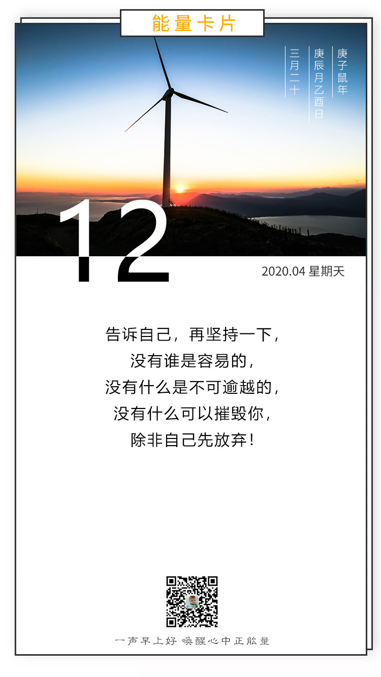 周末早晨好图片正能量问候语：希望所有努力和值得，都能撞个满怀