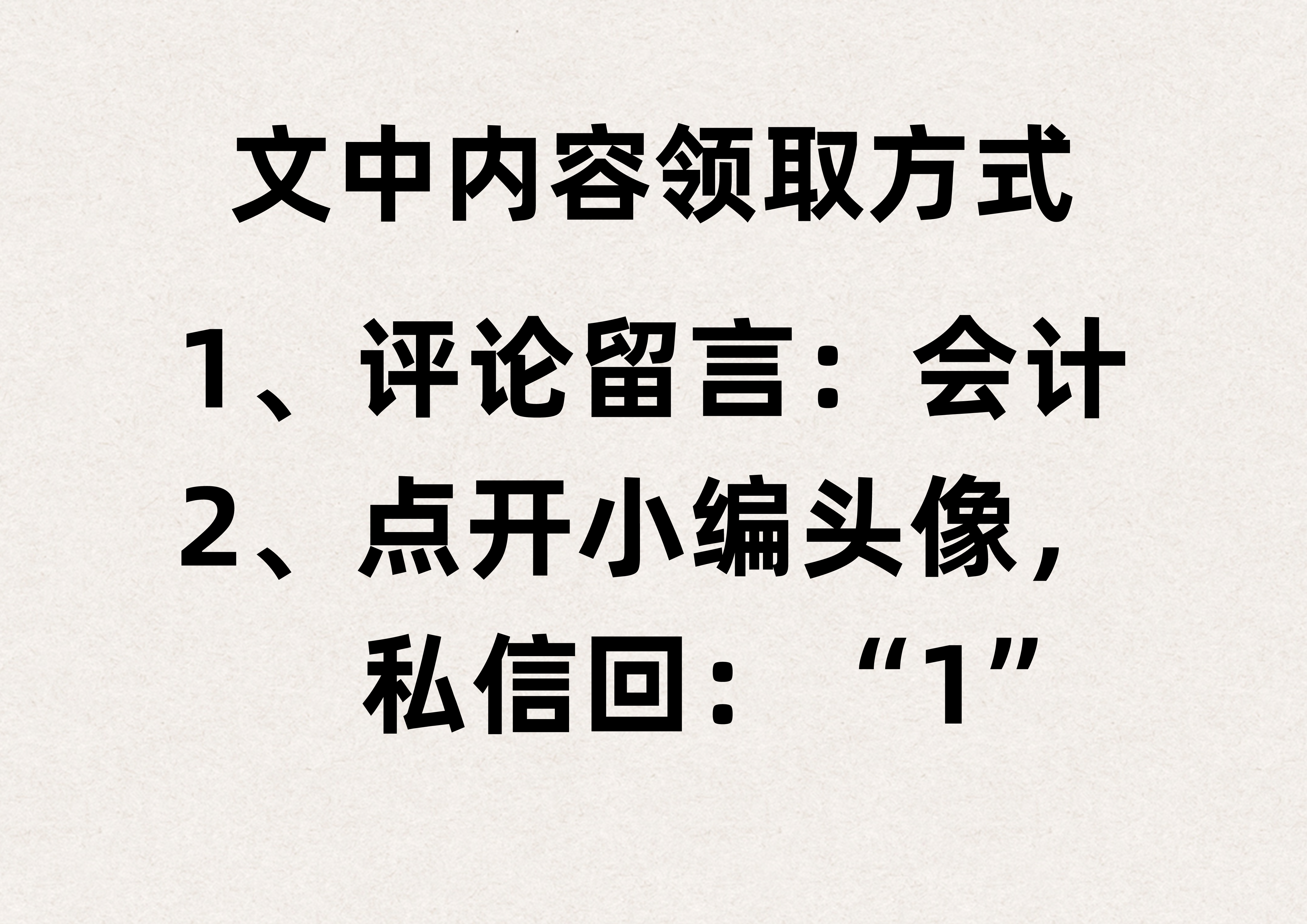 十年财务经验，终于整理出工业企业会计工作的全套流程