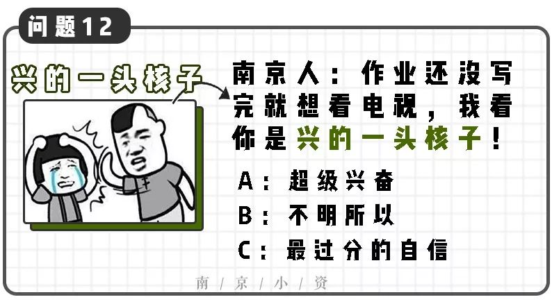 南京方言,南京方言属于什么方言区
