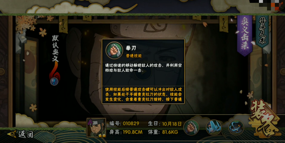 火影忍者手游：秽土阿斯玛即将上架，最新攻略打法新鲜出炉