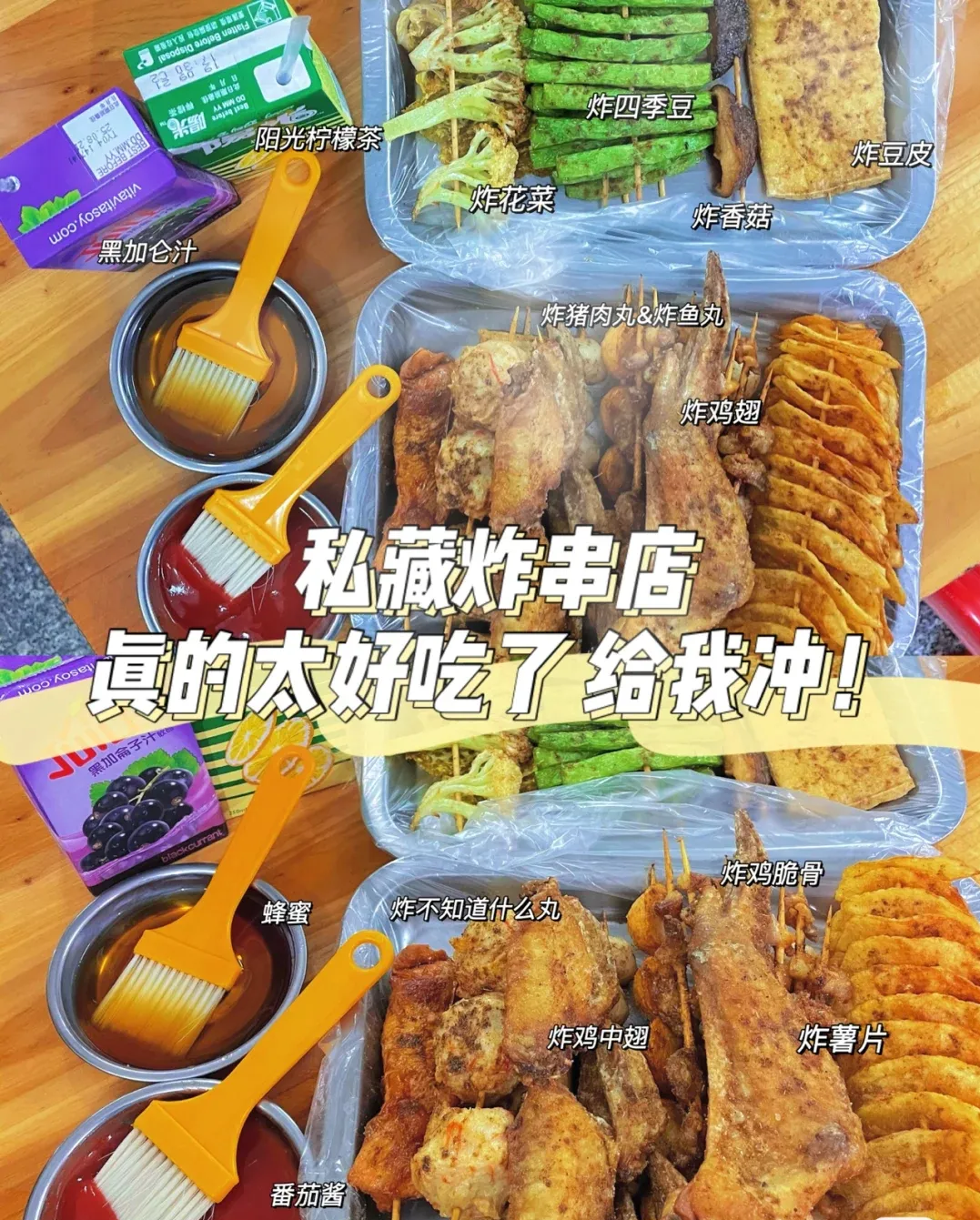 好吃到犯规！深圳宝藏炸串店，人均25吃到扶墙走