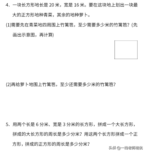 四年级苏教数学(上)期中测试a卷及答案，可打印