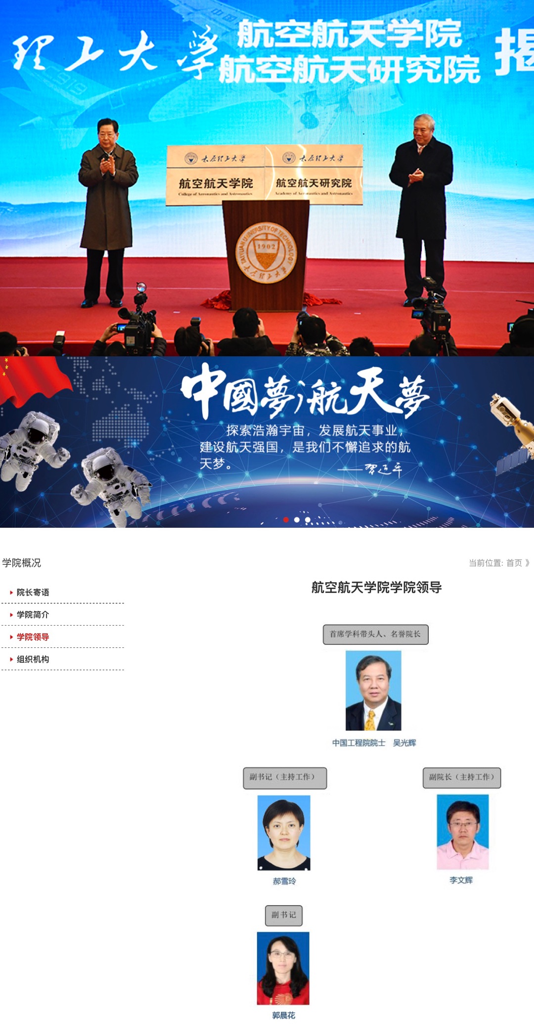 太原理工大新学院、新研究院日志