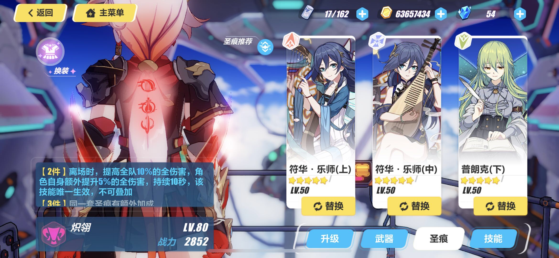 崩坏3：极致火焰伤害！两千字大型深渊阵容攻略