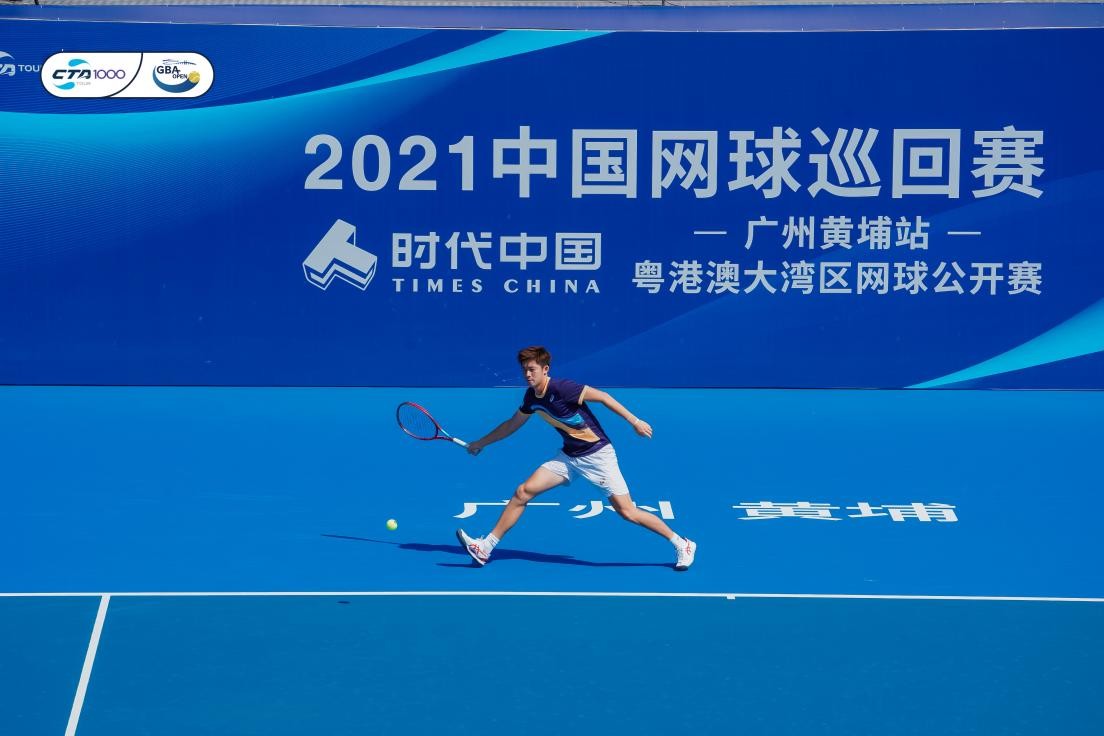 廣州網球公開賽（2021中國網球巡回賽廣州黃埔站暨粵港澳大灣區網球公開賽開幕）