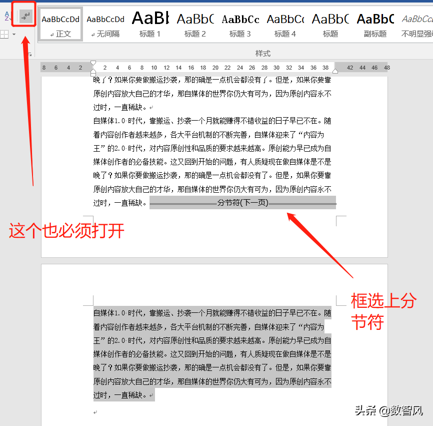 word删除頁面的三種方法