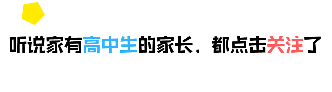 「广东省」文科生500-550分，在省内可以上哪些大学？（下）