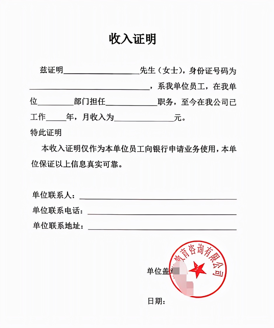 工资收入证明范本,工资收入证明范本图片