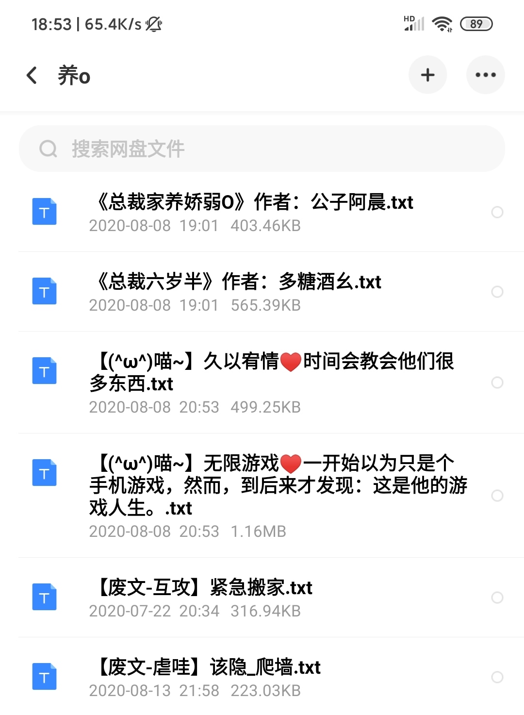 现代bl系列《该隐》阴郁美人律师攻X矢志不渝医生受