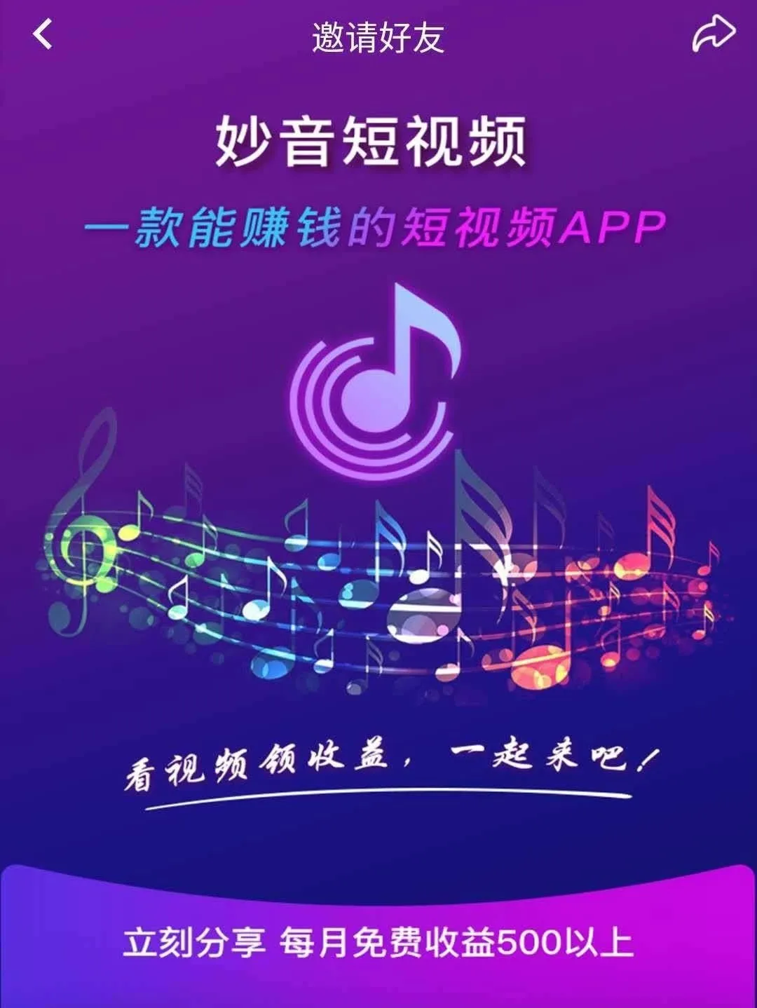 妙音直播平台怎么样（宣称每月躺赚500元，“妙音短视频”资金盘骗局玩的啥套路？）