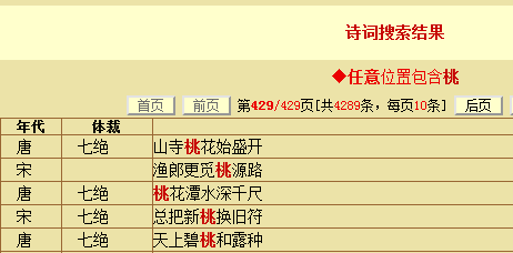 在4289首关于桃花的古诗词中，最好的是这一首