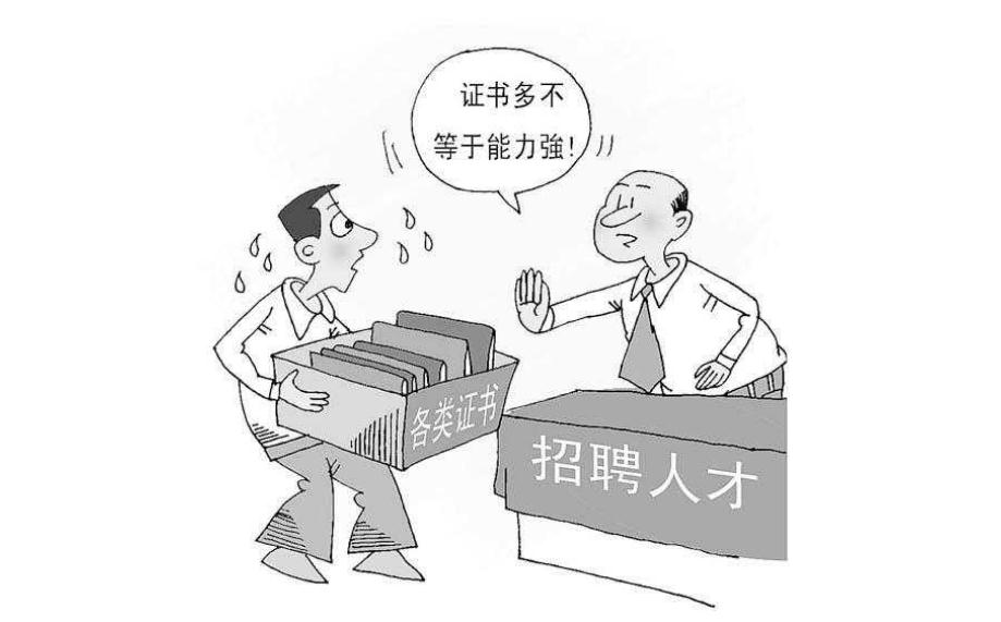 大学里，比英语四六级还重要的“证书”，大学生应尽早考下来