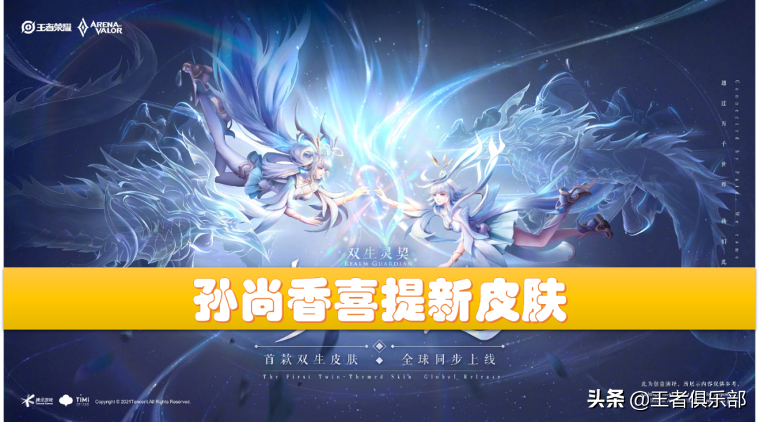 王者荣耀：官宣！孙尚香喜提2款新皮肤，还有哪些皮肤值得期待？