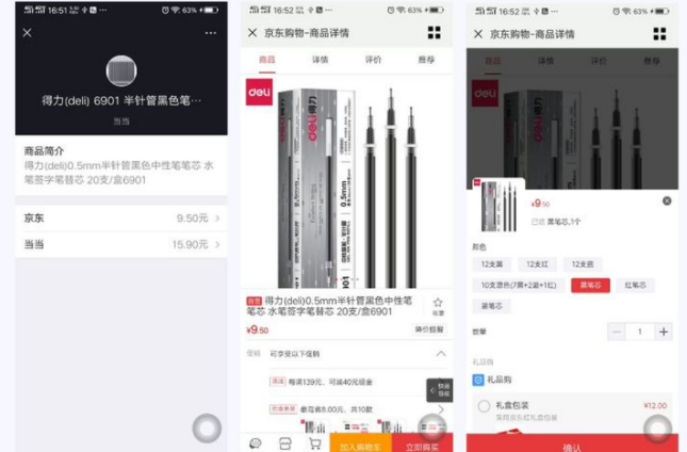 14个微信使用技巧：查好友是否删除自己，开发票，查商品真伪等等