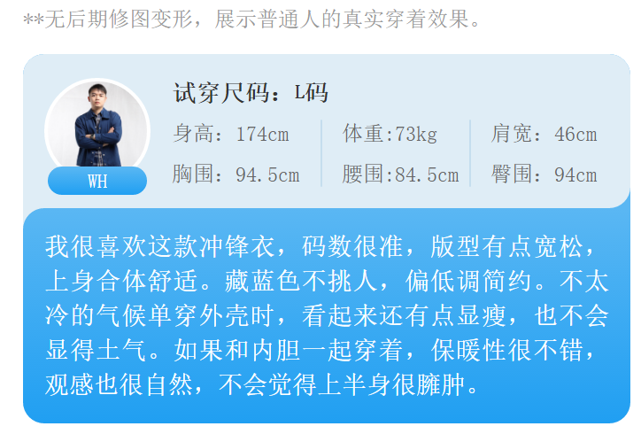 这款冲锋衣耐磨防水且保暖，上班和郊游都适合穿