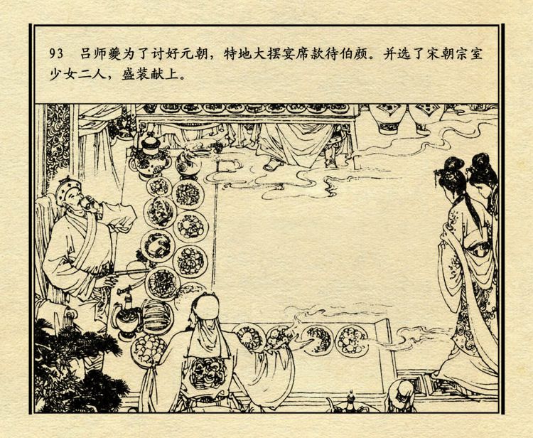 「PP连环画」中国历史故事元史之三《忽必烈》（绘画：盛元富）