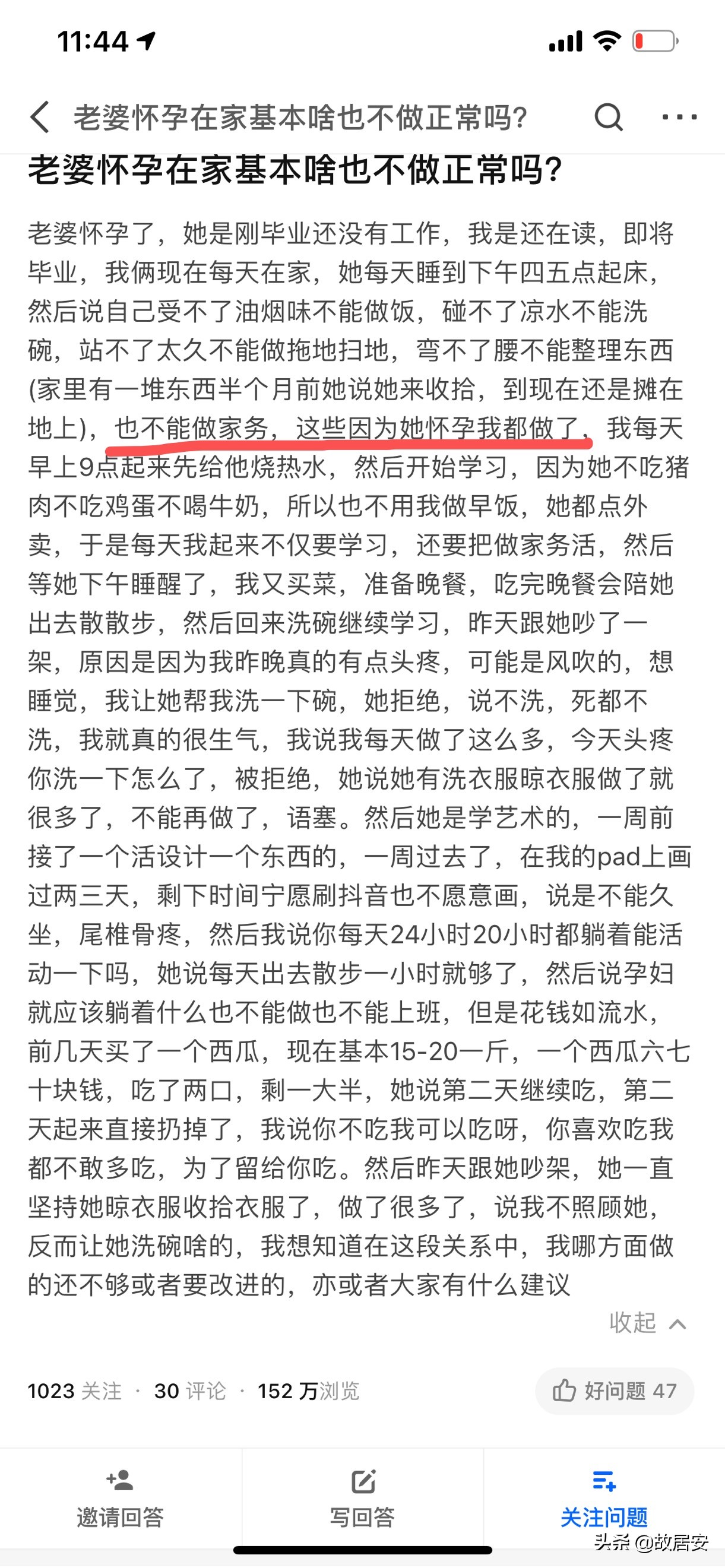 怀孕后不想要孩子怎么办？妻子在家无所事事是否正常？