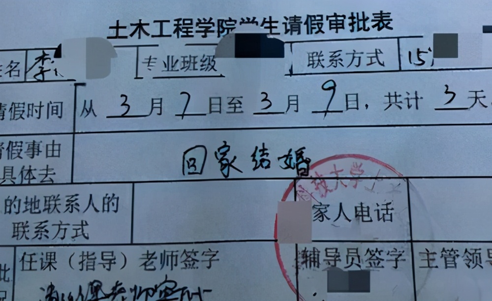 大学生花式请假条火了，理由“五花八门”，网友调侃“各显神通”