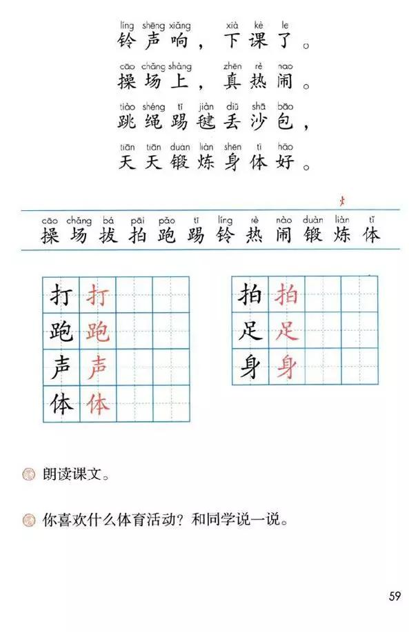 场的多音字组词 场字组词-起航号