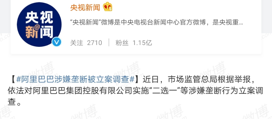 乘客您好，您乘坐的G2020次列车即将到站…