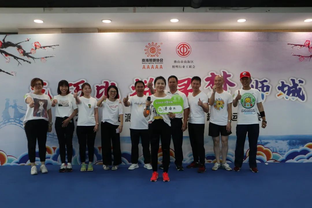 “乞巧比拼 寻梦狮城”2020 新光源产业基地职工趣味运动会开赛