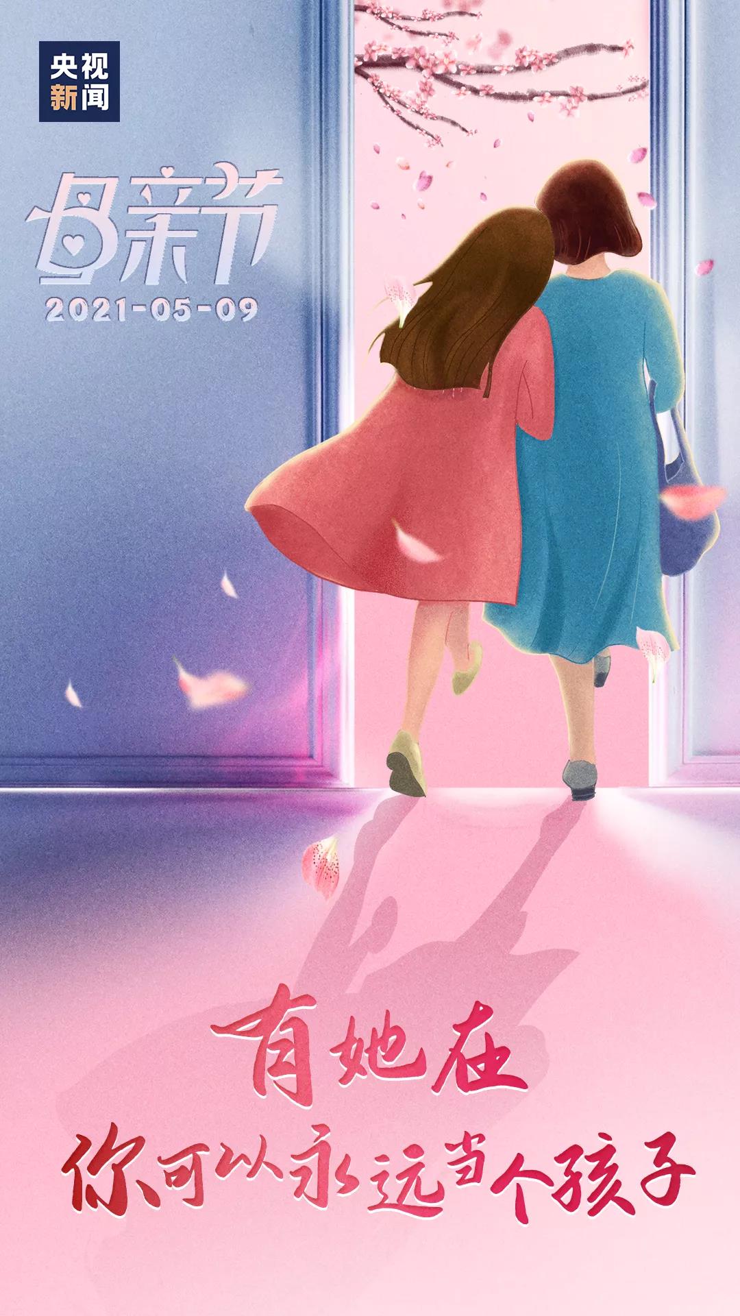 早啊！新闻来了〔2021.05.09〕