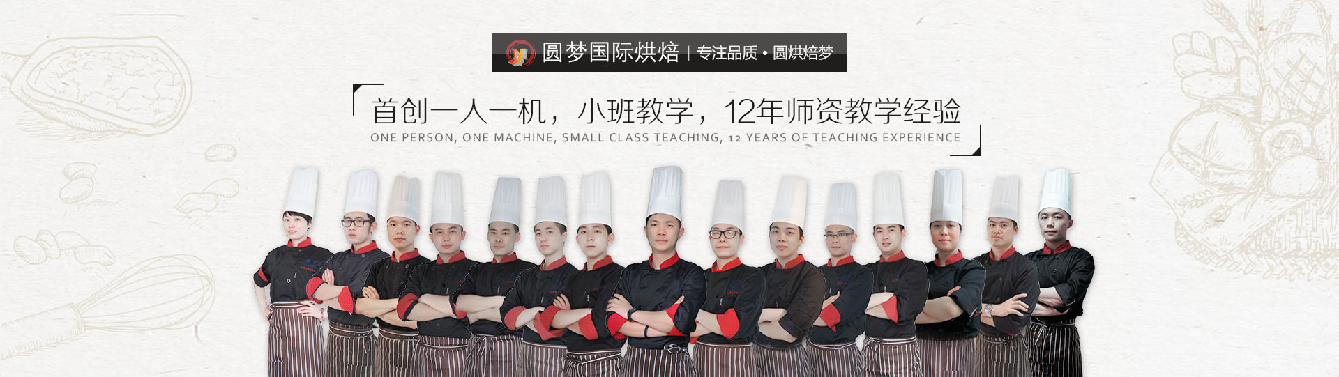 蛋糕西点培训学校哪里好？圆梦烘焙一起来了解一下