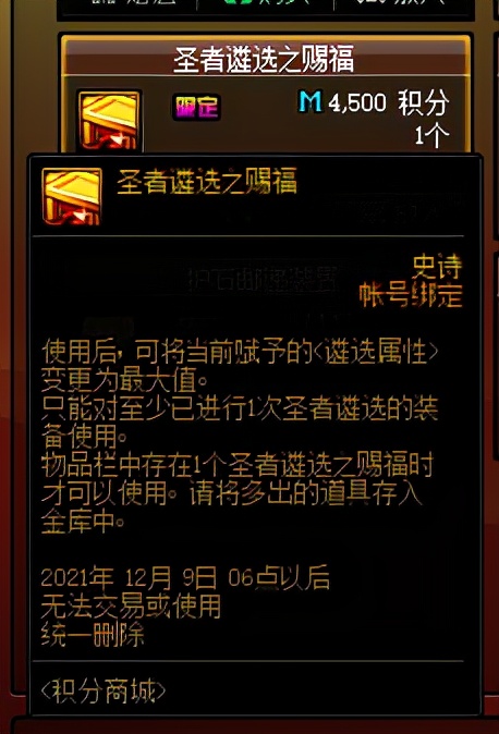 DNF：快速达成遴选毕业，这些遴选途径别错过