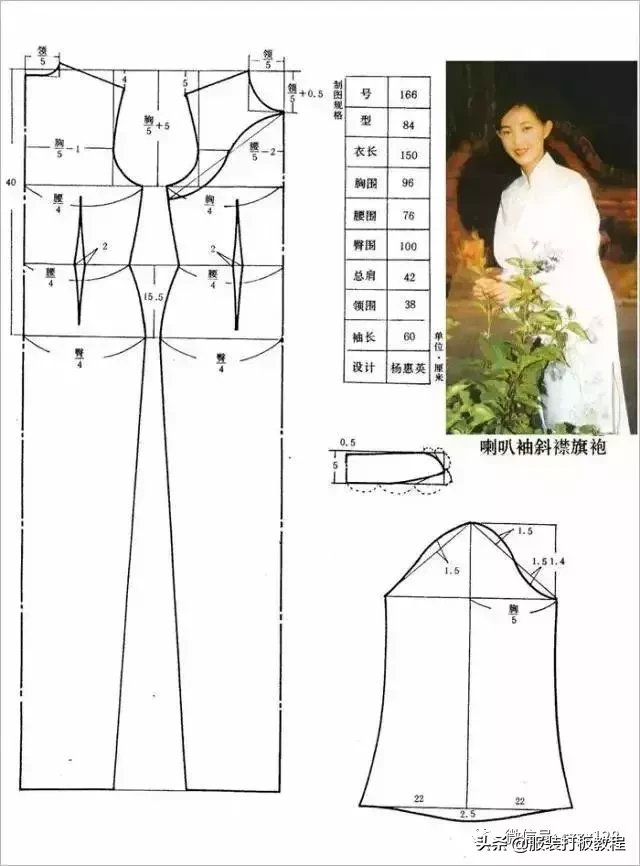 旗袍制版教程|11款旗袍裁剪教程