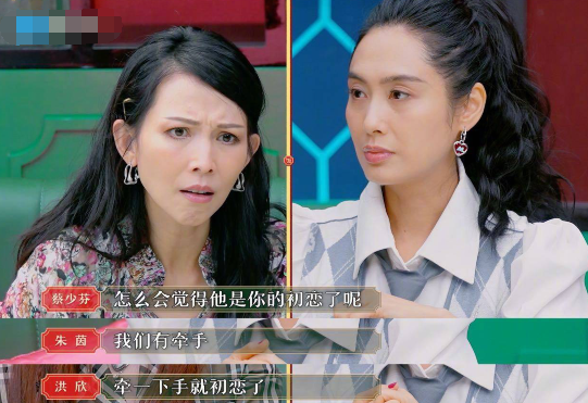 朱茵上节目谈初恋！曝首次约会细节，献初吻后男方消失称配不上她