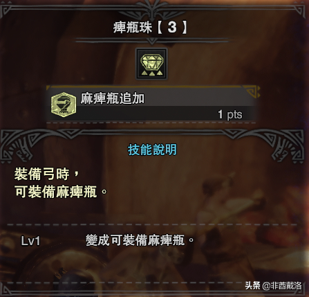 「怪物猎人世界」全武器配装第34期：帝王风飘弓