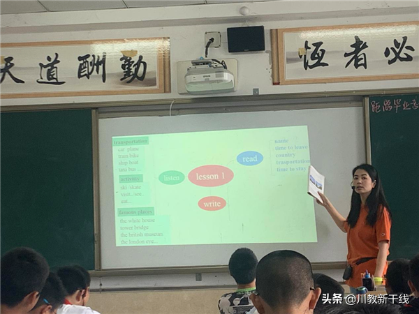 绵阳富乐国际学校：聚焦“四有”课堂 引领英语教学新风尚