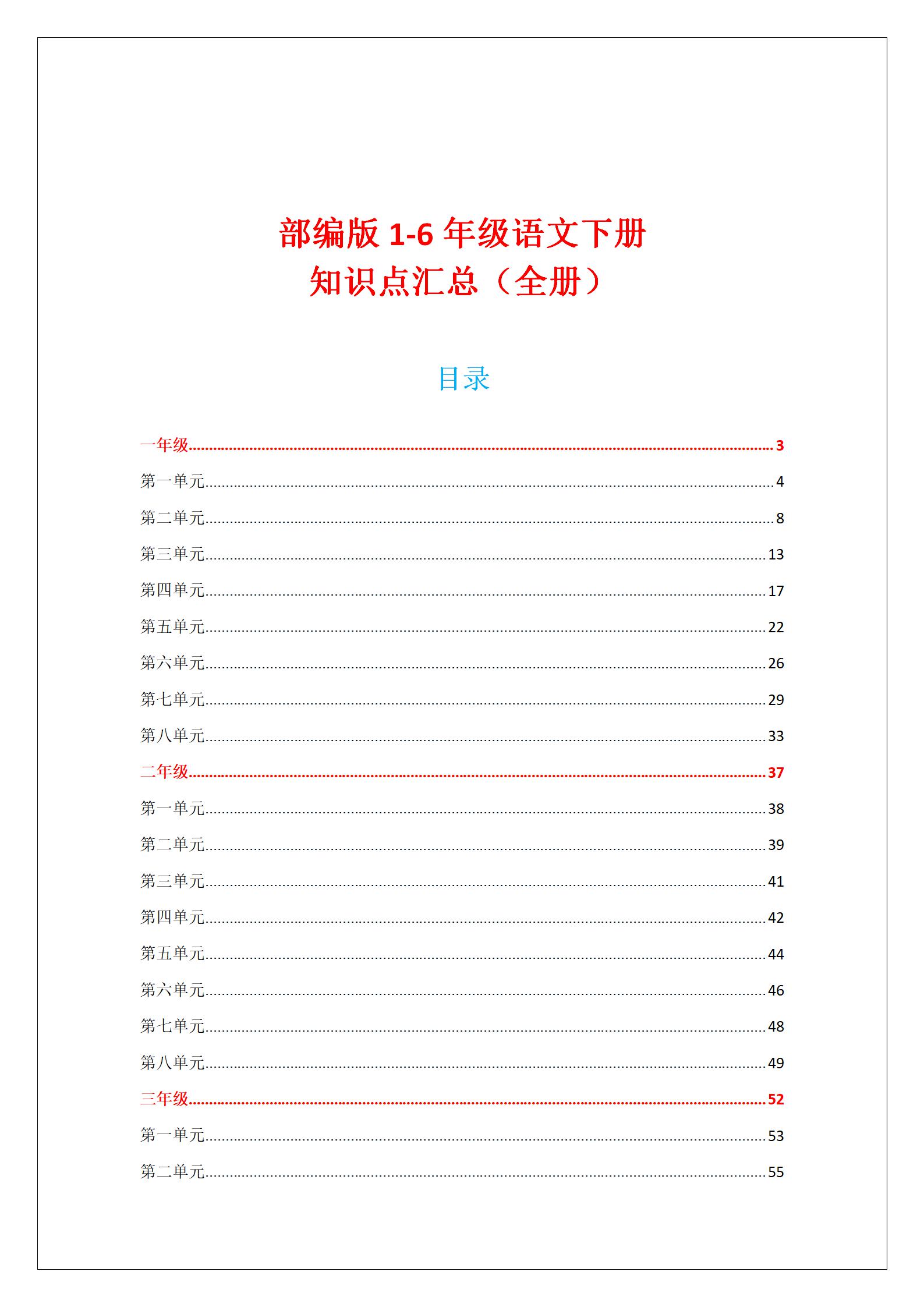 垂头丧气：失落情绪与情感认知——部编版五年级语文下册第五单元知识点精讲