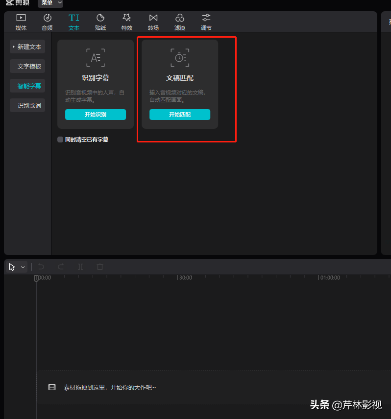 视频怎么加字幕 抖音怎么给视频添加字幕