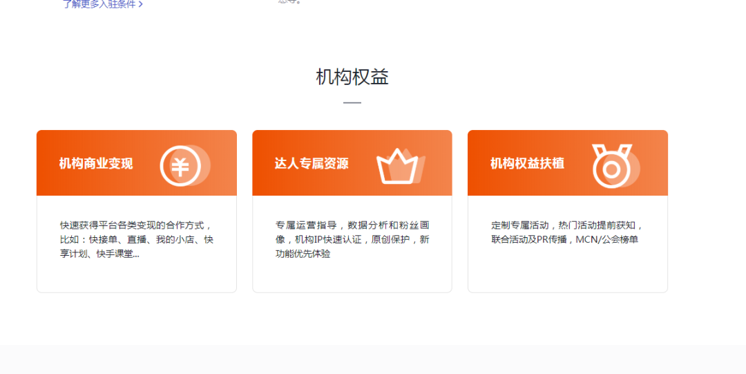 注册快手号怎么注册（快手MCN申请流程入驻条件）