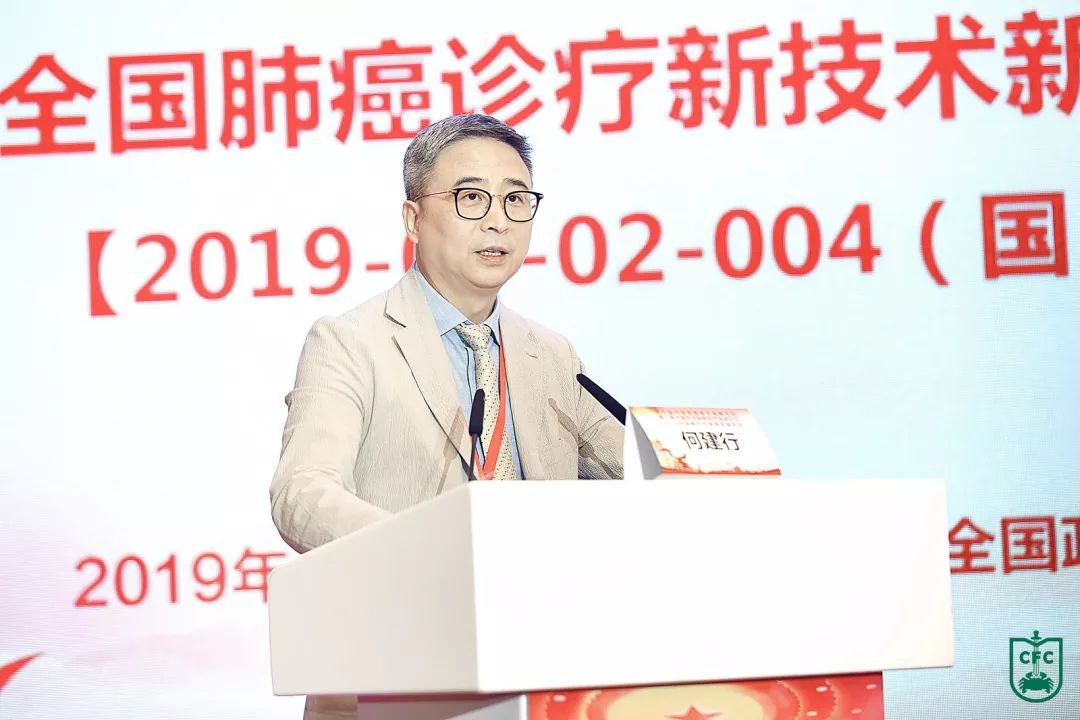 第九届中国肺癌南北高峰论坛在京召开