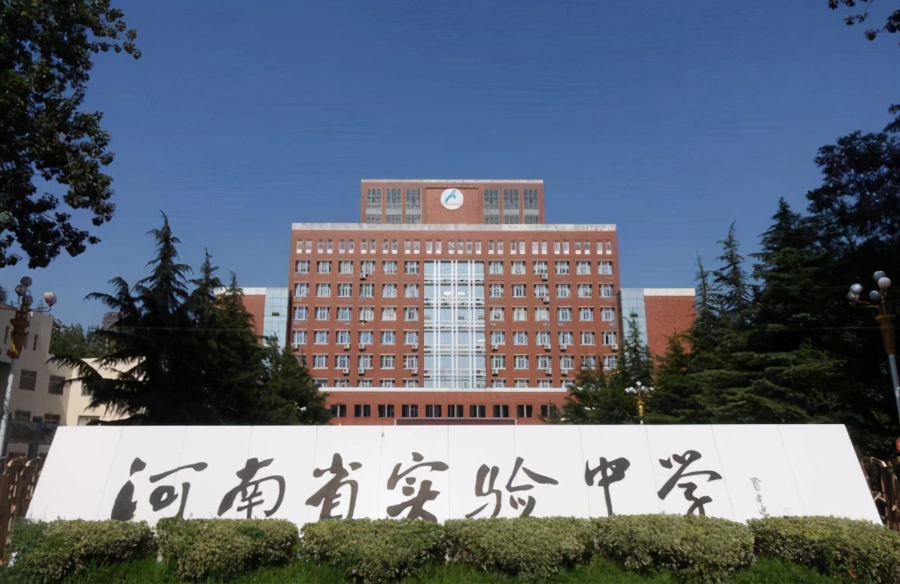 河南五所实力突出的高中，被称为“985后花园”，能考上是真学霸
