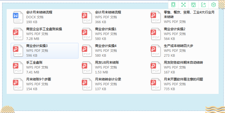 新手会计月末又加班？资深老会计的月末结转流程，帮你解决难题