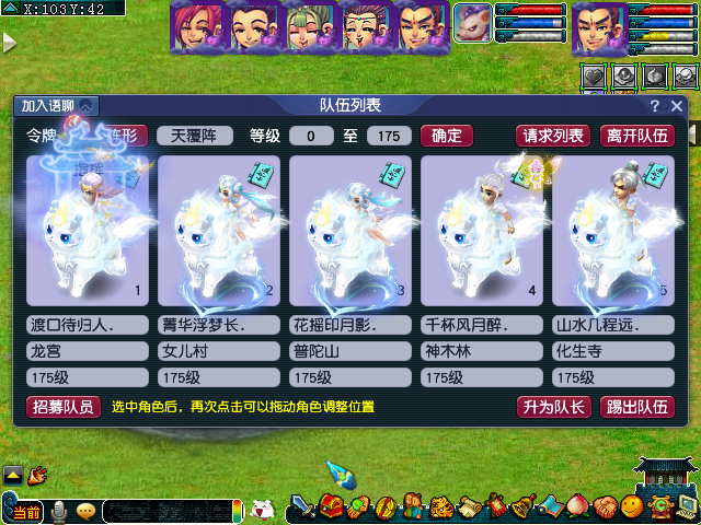 梦幻西游：新手加入五开前的应知应会，建议熟悉五开各等级的优势